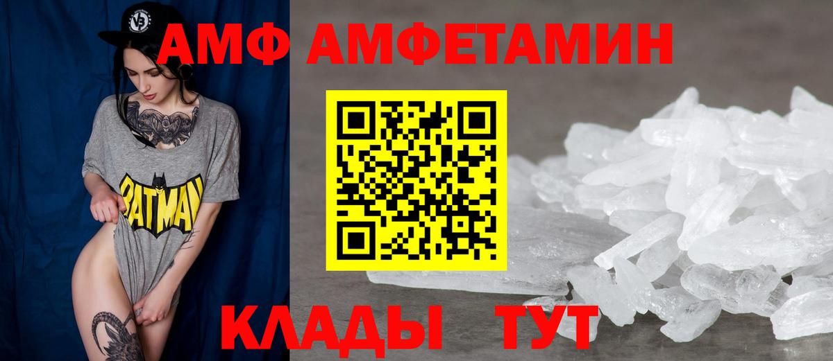 Амфетамин 97% Новозыбков
