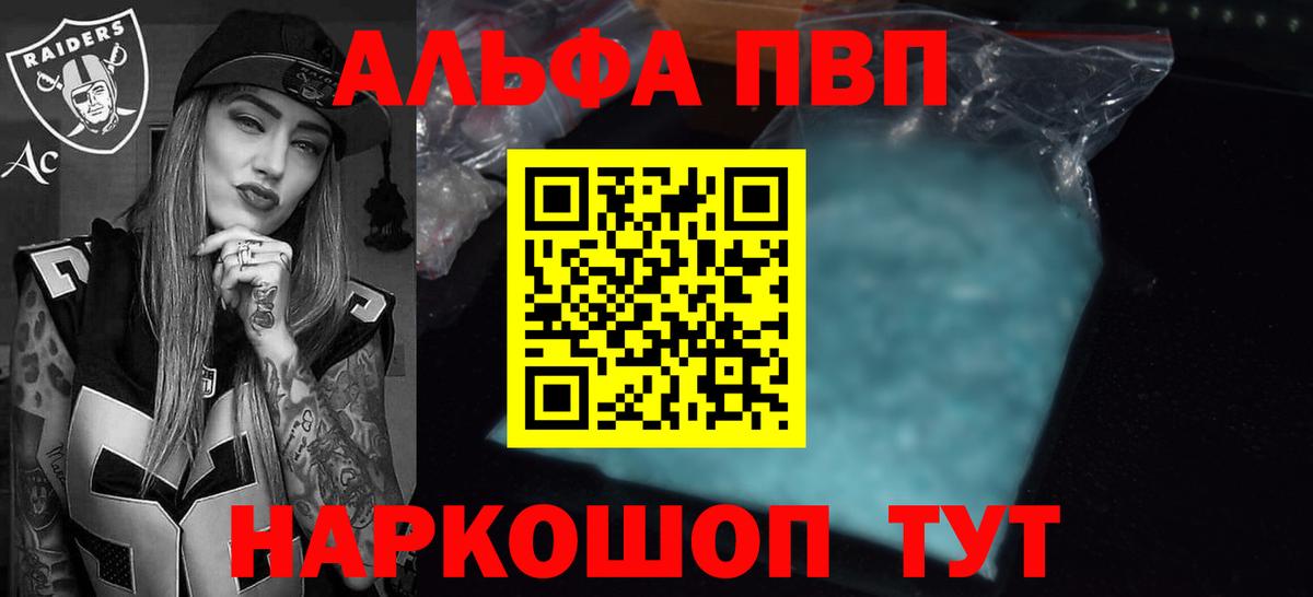 Alpha PVP  APVP СК  Новозыбков  Вход с VPN  Alpha PVP крисы CK 