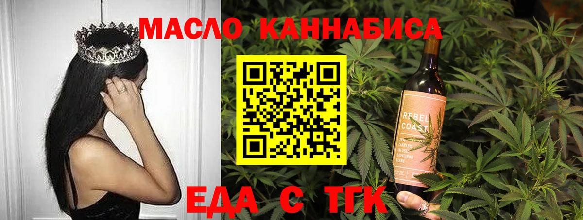 Новозыбков  Печенье с ТГК конопля  Вход с VPN 
