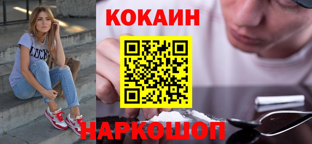 COCAIN Columbia Новозыбков