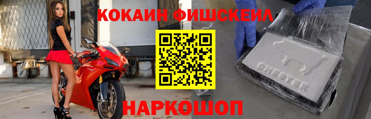 Новозыбков  Cocaine  COCAIN 99%  Вход с VPN  КОКАИН 98% 