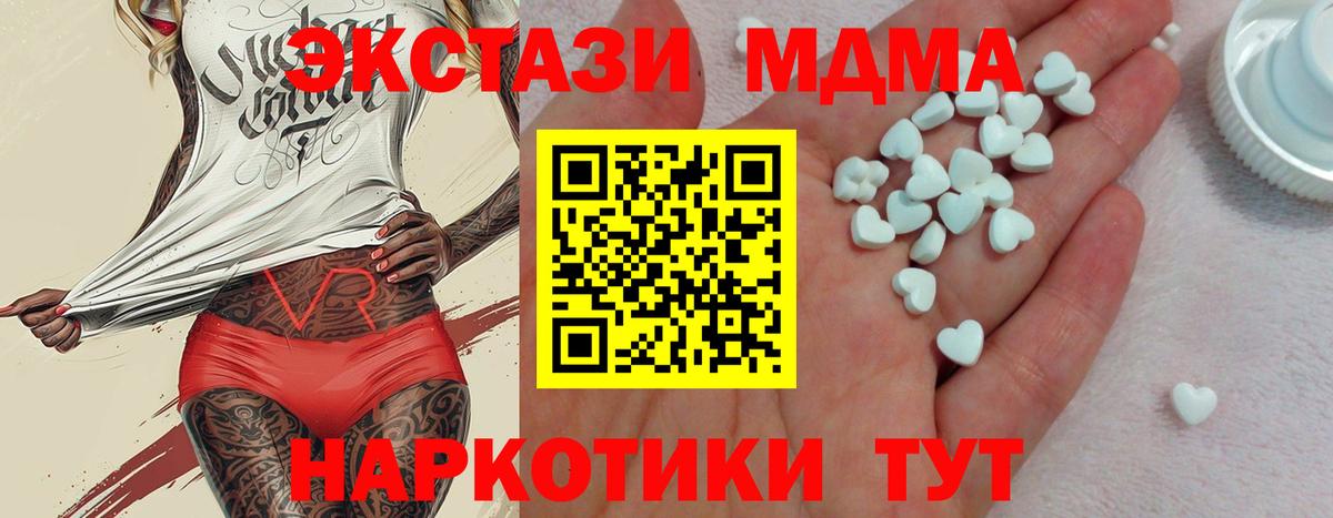 Ecstasy MDMA  Ecstasy louis Vuitton  ЭКСТАЗИ  Новозыбков  Вход с VPN 