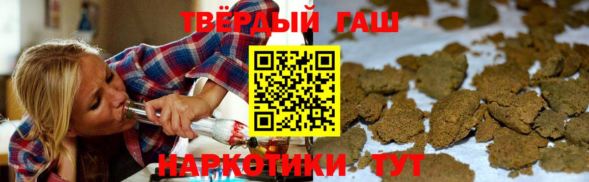 ГАШ Cannabis  ГАШ ice o lator  Новозыбков  Вход с VPN 