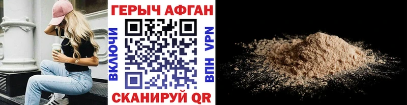 ГЕРОИН Афган  закладки  Новозыбков 