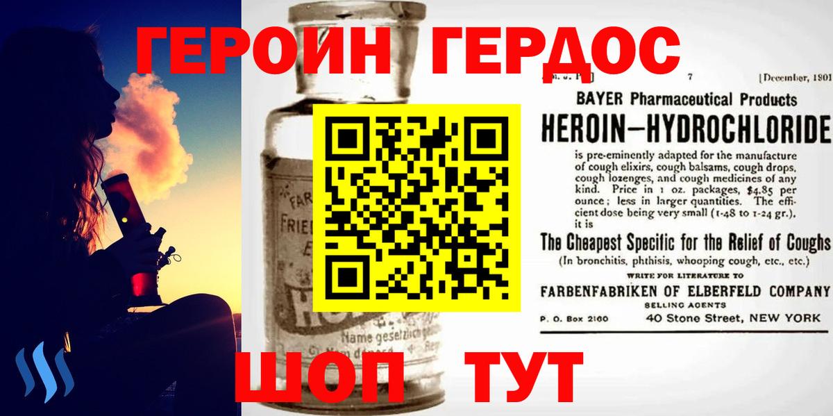 Новозыбков  Героин  Вход с VPN  Героин афганец 