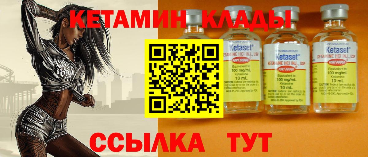 КЕТАМИН VHQ  сайты даркнета телеграм  КЕТАМИН ketamine  Новозыбков  Вход с VPN 