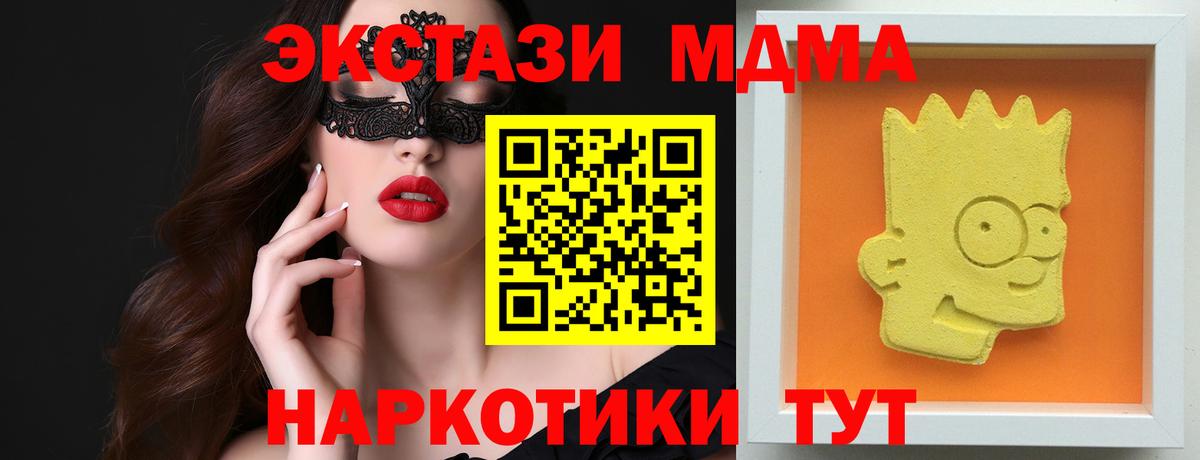 MDMA VHQ Новозыбков