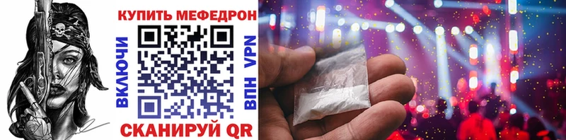 где купить   Новозыбков  МЯУ-МЯУ mephedrone 