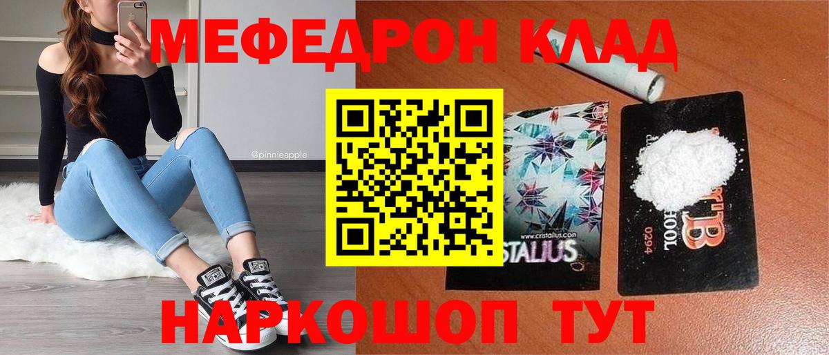 Мефедрон  МЕФ mephedrone  Вход с VPN  Мефедрон мука  Новозыбков 