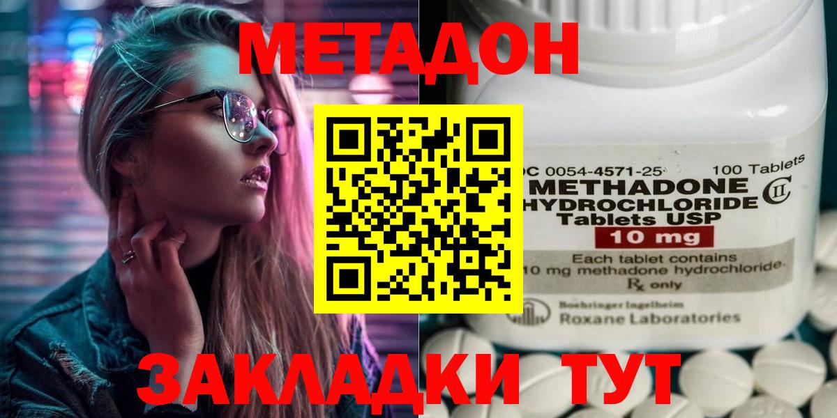 Метадон кристалл  Вход с VPN  Метадон VHQ  omg рабочий сайт  Новозыбков 