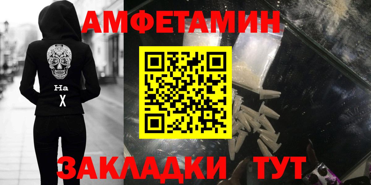 Метамфетамин кристалл Новозыбков