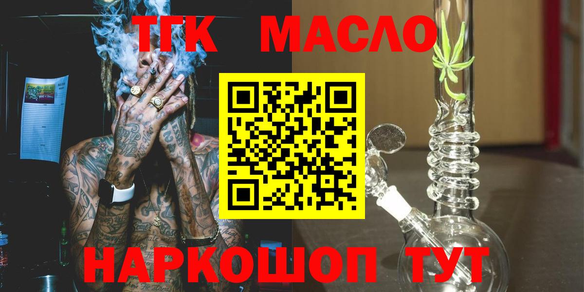 ТГК концентрат Новозыбков
