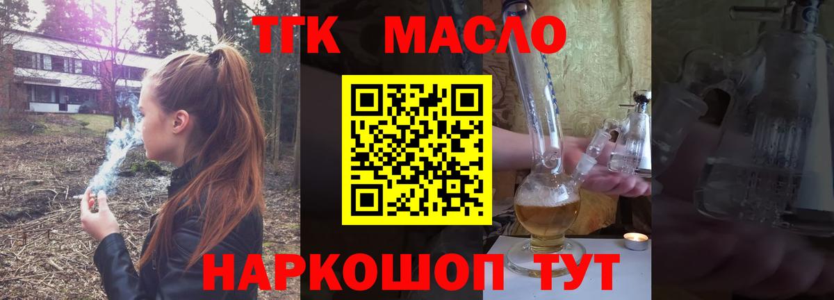 Дистиллят ТГК Wax  ТГК вейп с тгк  Новозыбков  Вход с VPN 