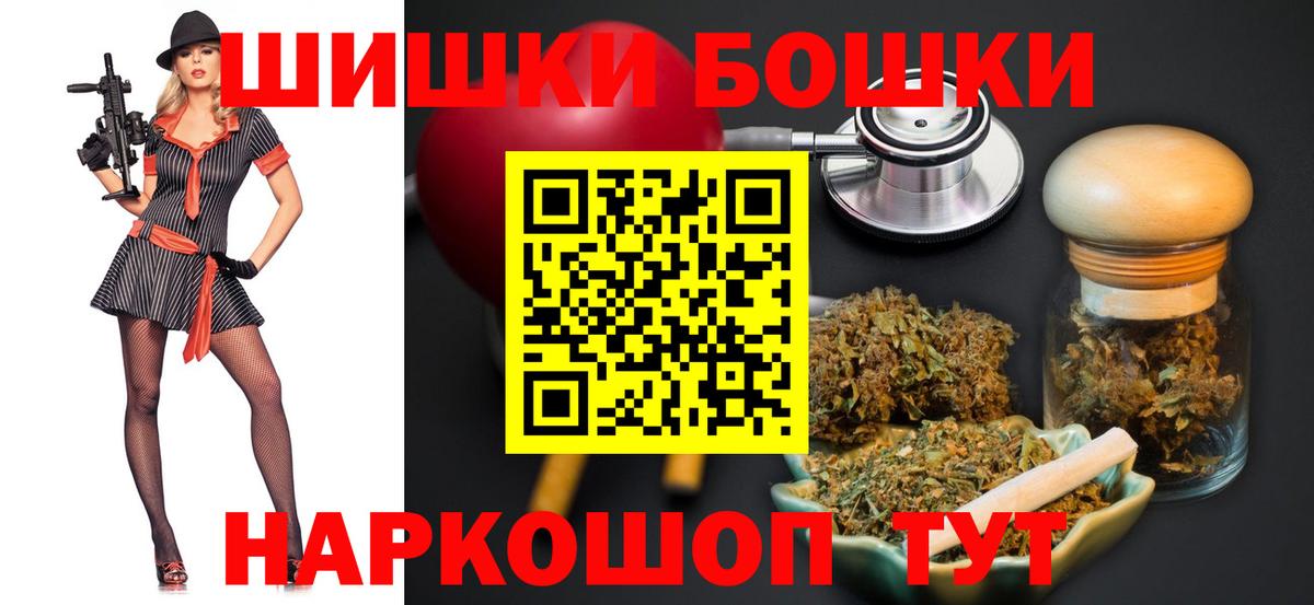 Новозыбков  Каннабис Bruce Banner  Марихуана THC 21%  Вход с VPN  Бошки Шишки сатива 